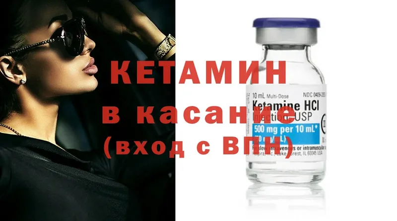 хочу   Астрахань  Кетамин ketamine 