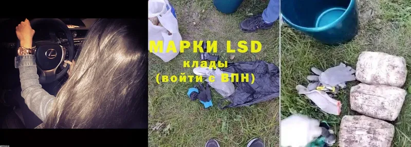 LSD-25 экстази кислота  Астрахань 